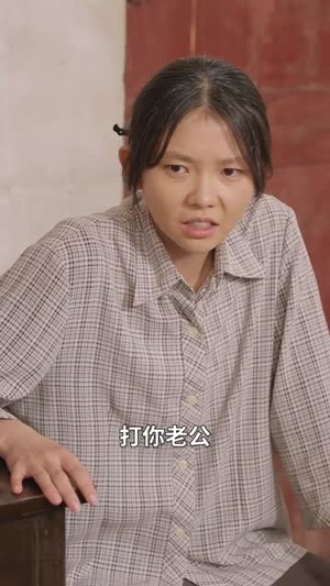 重生八零：女儿悔不当初（69集）超火短剧抢先看