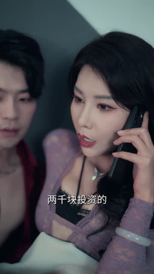 美人引陷(56集) 美人引陷(56集) 短剧也太好看了