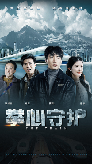 拳心守护(28集) 拳心守护(28集) 最近很火的短剧