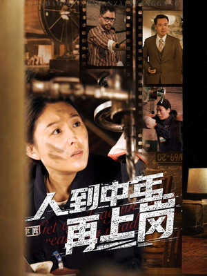 人到中年再上岗（71集）西瓜短剧免费看