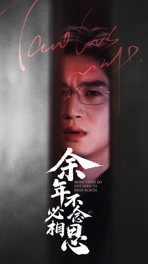 余年不必念相思（77集）短剧太好看了吧