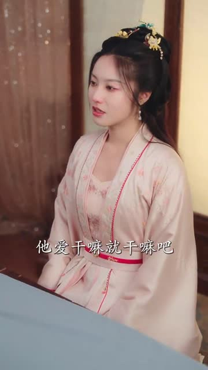 双生花落又逢君（66集）短剧全集大结局