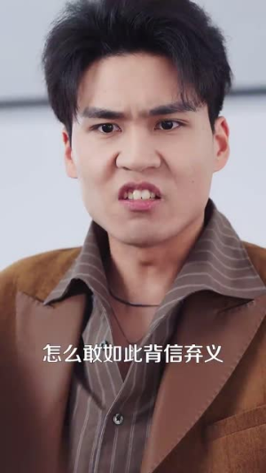 让你上班你娶了顶头上司（63集）好看又上头短剧