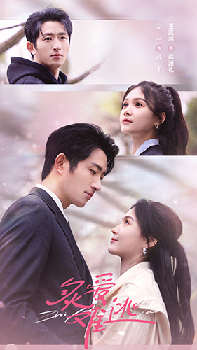 炙爱难逃（80集）火爆热门短剧