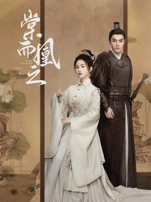 棠而凰之(70集) 棠而凰之(70集)第一季
