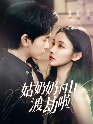 家有仙妻有亿点强(69集) 家有仙妻有亿点强(69集)大结局一气呵成