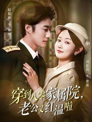 不负相思意（85集）短剧太好看了吧