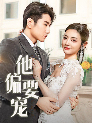 南风拂青山(73集) 南风拂青山(73集) 精彩短剧热播