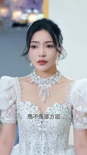 错爱迷途真爱归处（38集） 短剧全集完整