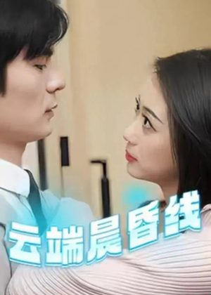 云淡风轻（100集） 在哪看