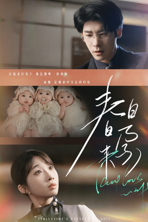 坠入温柔月光（60集） 短剧解说热门