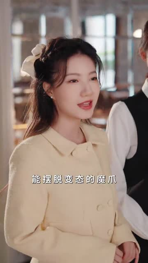 百闻不如千面（60集） 短剧热门分享