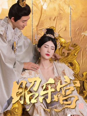 回到古代当太监（87集）第二季