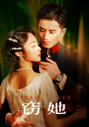 窃她(85集) 窃她(85集)最新热门短剧