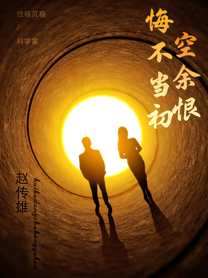 悔不当初空余恨（65集） 小短剧抢先看