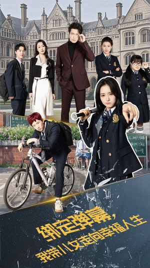 绑定弹幕我带儿女走向幸福人生（73集）大结局