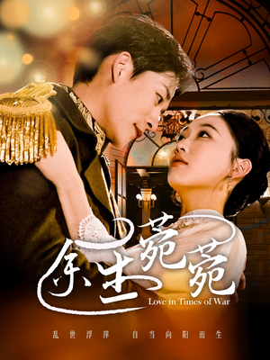 余生菀菀（71集）贝贝短剧分享