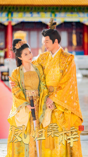 凤归桑梓(81集) 凤归桑梓(81集)网络小短剧