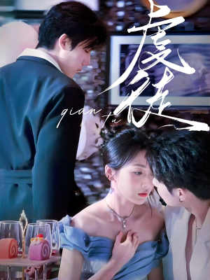 虔徒(61集) 虔徒(61集)最新火爆短剧