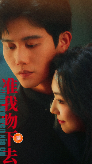准我吻下去（71集）短剧片段推荐