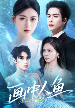 画中人鱼（45集）短剧全集完整