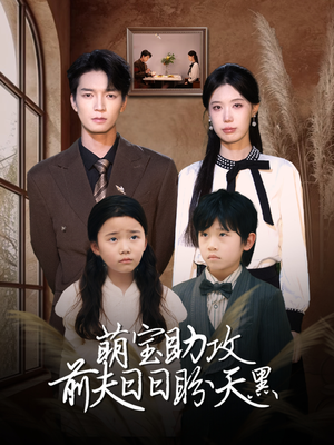 错爱成婚 （72集）评价怎么样