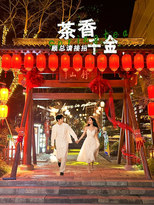 茶香千金,顾总请接招(30集) 茶香千金,顾总请接招(30集)好看短剧抢先看