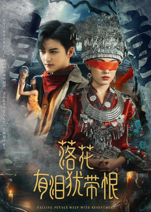 落花有泪犹带恨（35集）每日短剧推荐