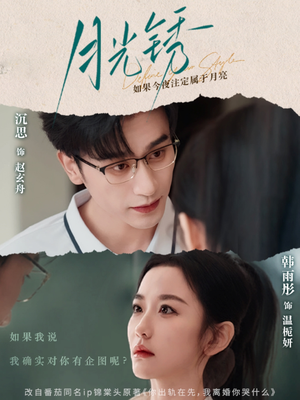 云中烙（80集）免费短剧资源