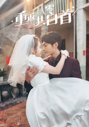 重返八零共白首(61集) 重返八零共白首(61集)推荐好短剧