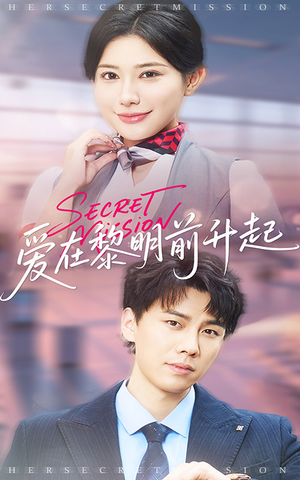 爱在黎明前升起（68集）好看短剧又来了