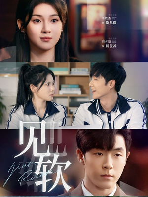 见软（91集）短剧精彩不断