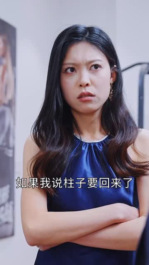 谁是我的天命人（30集）全季一次看完