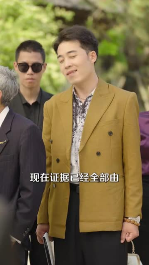 交易游戏（81集）西瓜短剧免费看