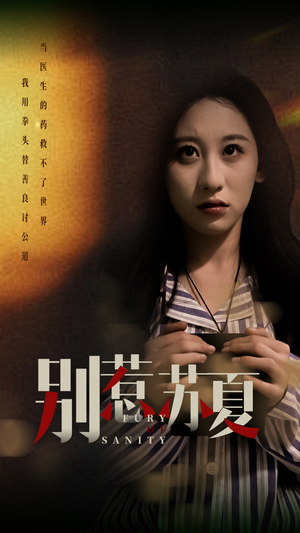 别惹苏夏（70集）我真的爱了