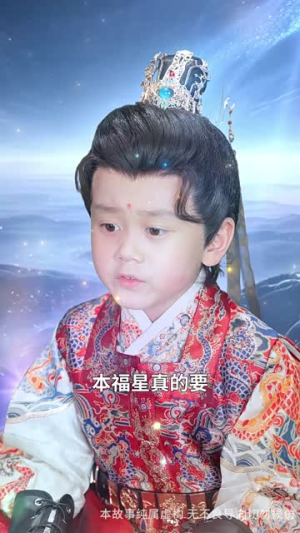 仙娃开挂，救爹娶妃赢天下（72集）深深爱上这部剧