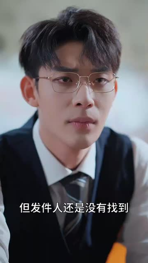 闪婚后叶总宠妻成魔（86集）零花钱看整部剧