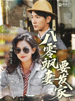 八零飒妻要发家(63集) 八零飒妻要发家(63集)短剧热播推荐