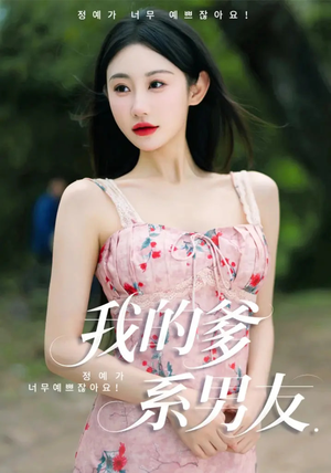 爱的正义与回响（50集）免费短剧资源