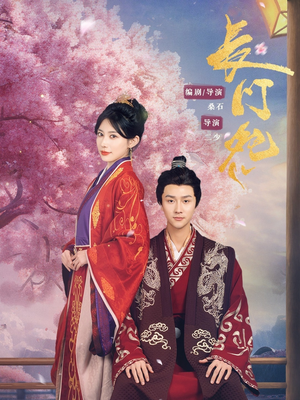 长门怨(50集) 长门怨(50集)精彩短剧推荐