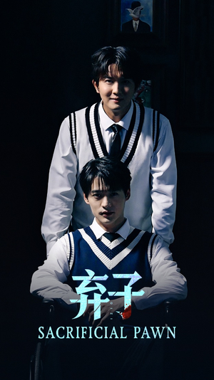 弃子（75集）精彩的网络短剧