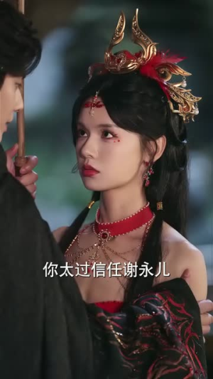 成何体统(89集) 成何体统(89集)短剧全集完整版