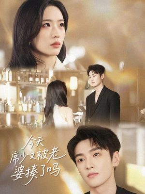 今天席少又被老婆揍了吗（80集）短剧热门推荐