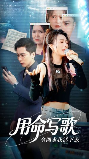 文娱系统之天后归来（70集）UC网盘在线看