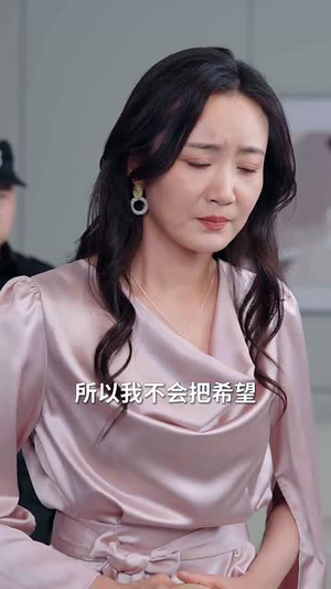 错付三十载（70集）短剧抢先看