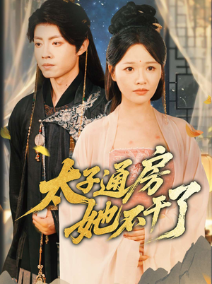 盛世无忧（70集）精彩短剧合集