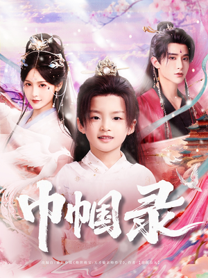 巾帼录（80集）短剧太好看了吧