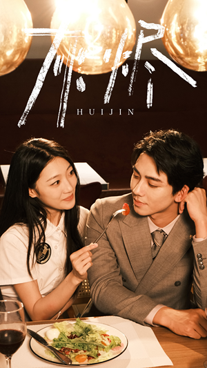 灰烬(80集) 灰烬(80集)免费看