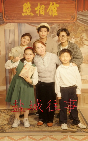 盐城往事（40集）排行榜前十短剧