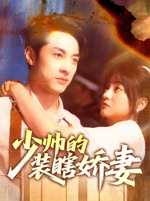 盲雀鸣深庭（70集）零花钱看整部剧